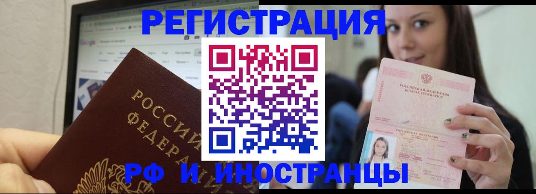 где прописаться в Мордовии